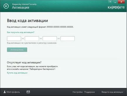 Как да защитите компютъра си с антивирусен Kaspersky