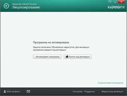 Cum de a proteja computerul utilizând antivirus Kaspersky