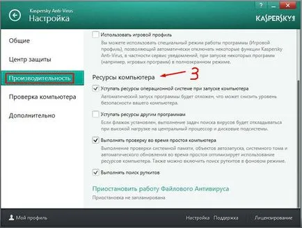 Как да защитите компютъра си с антивирусен Kaspersky