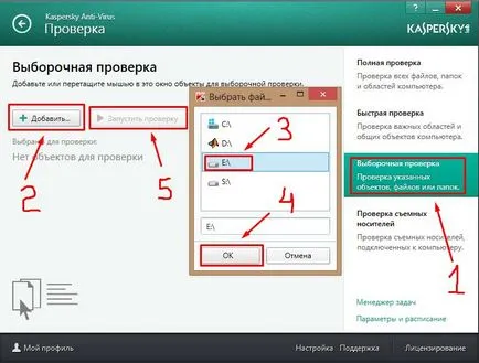 Cum de a proteja computerul utilizând antivirus Kaspersky