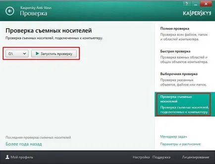 Cum de a proteja computerul utilizând antivirus Kaspersky