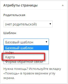 Карта на сайта WordPress плъгин без бърз и лесен