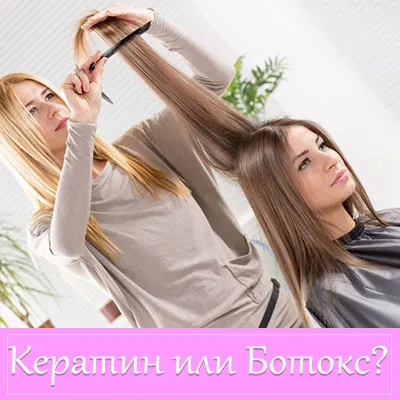 Keratin 56 - anyagok keratin haj kiegyenesítése, képzés, szalon kezelés