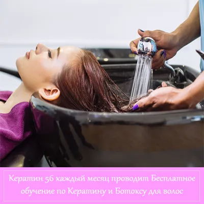 Keratin 56 - anyagok keratin haj kiegyenesítése, képzés, szalon kezelés