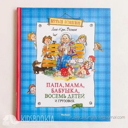 Kidsbookia, първокласници да четат книги за палави момчета и мъжкарана