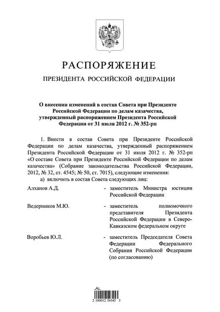 Kozák center - Tanács kozák ügyek