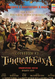 Когато Дядо падна на земята (2011) - гледате онлайн