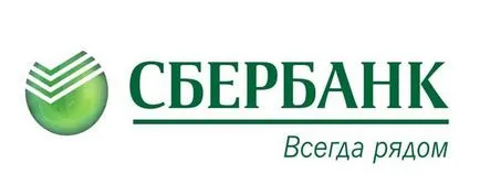 потвърждение трансфер Contact Center Savings Bank