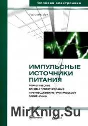 Cum de a crea o sursă de alimentare cu propriile mâini - o lume de carti-carti free download