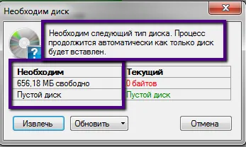 Как да копирате на компактдиск, блог за компютри Усманов Азат