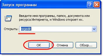 Как да използвате регистър, за да се реши проблема с показването на български език