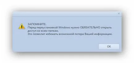 Как да скриете дадена папка и да защити своята парола