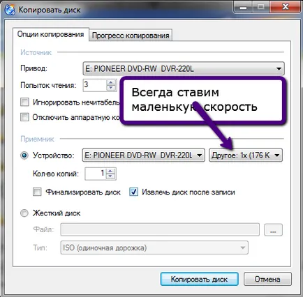 Как да копирате на компактдиск, блог за компютри Усманов Азат