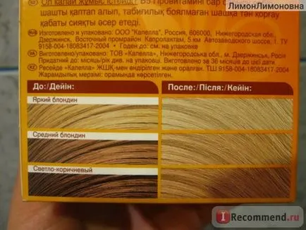 За боядисване на коса Wella wellaton