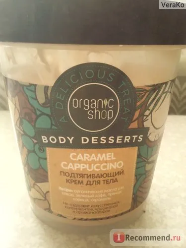 corp crema de corp magazin organic deserturi de strângere de cappuccino caramel - „modul de a face pielea