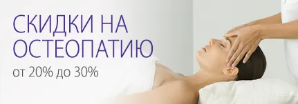 Crioterapie (cryosauna), tratament la Moscova - clinica de frumusete telo s