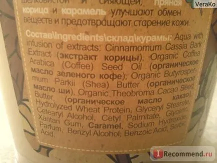 corp crema de corp magazin organic deserturi de strângere de cappuccino caramel - „modul de a face pielea