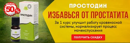 Билково лечение на простатит, което зарежда напитка състав