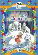 test literar cu răspunsuri la poveștile Fraților Grimm