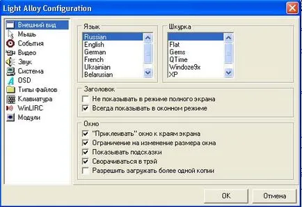 Könnyűfém szoftver katalógus szoftver Windows