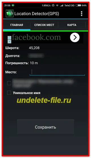 Най-добрият браузър за Android в гората