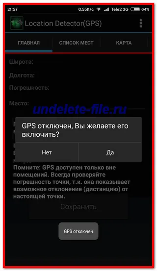 Най-добрият браузър за Android в гората