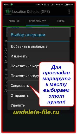 A legjobb böngésző Android az erdőben