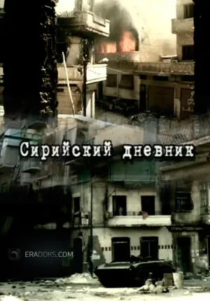 Би Би Си, че хоризонт е реалността (2011, HD) - гледате онлайн безплатно документален