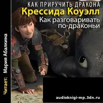 audiobooks descărcare