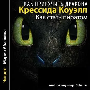 audiobooks descărcare