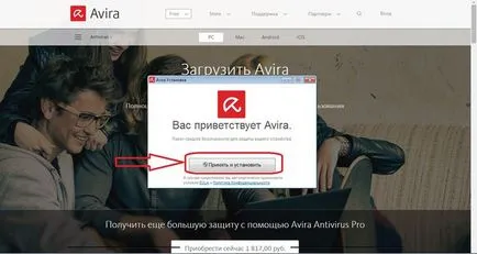 Avira безплатен антивирусен - безплатен антивирусен инсталация