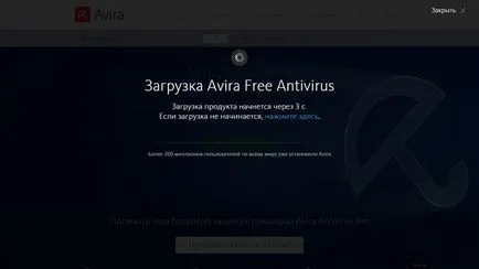 Avira безплатен антивирусен - безплатен антивирусен инсталация