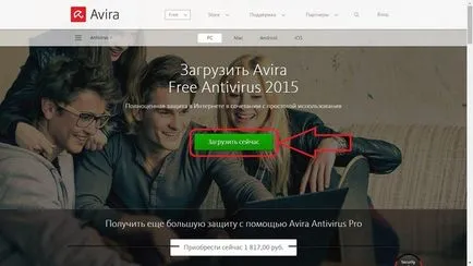 Avira безплатен антивирусен - безплатен антивирусен инсталация