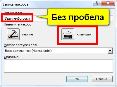 Как да премахнете дублиращи се линии и точки в една дума