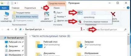 Cum de a șterge istoricul de căutare în Windows Explorer, în timpul săptămânii de suport tehnic