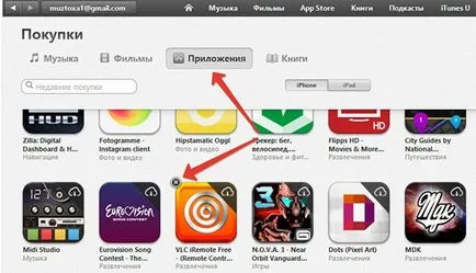 Cum pentru a șterge magazinul de aplicații achiziția unei aplicații, știri iPhone, iPad și Mac
