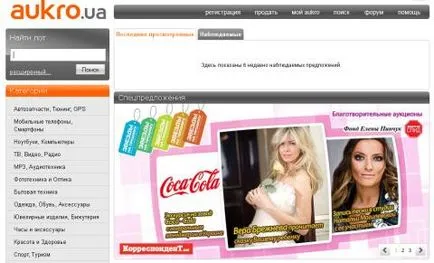 Hogyan kereskedelmi részéről 1, online vásárlás Ukrajnában