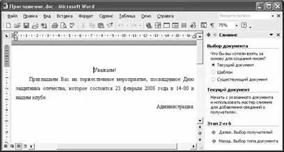 Microsoft Word 2003