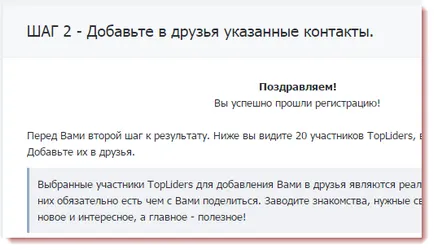 Много приятели Vkontakte