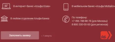 Сейф - спестовна сметка Alpha Bank условия, проценти, отстраняване