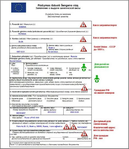 Multivisa в Литва, тъй като е на себе си да стигнем до българския и беларусите през 2017 г.