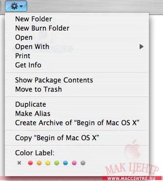 Стъпки в Mac OS X първи стъпки