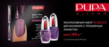 kit Nail art bule de la pupă, Rive Gauche - lanț de magazine de produse cosmetice și parfumerie