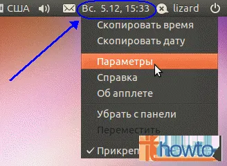 Настройка на дата и час в Ubuntu