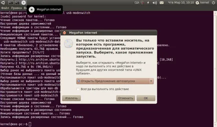 Configurarea unui megafon - modem E173 în ubuntu, Linux pentru oameni!