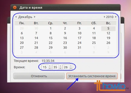 Настройка на дата и час в Ubuntu