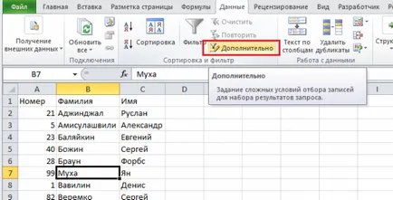 Намери, изберете или премахване на дублиращи се стойности в Excel - офис приложения