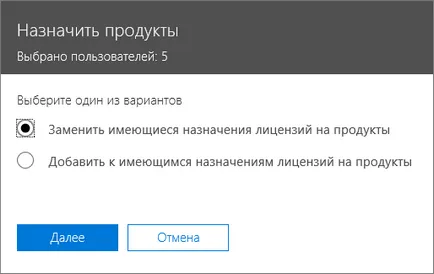 Присвояване на лицензи за потребителите в офиса - 365 бизнес - офис бюро