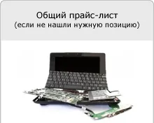 Nu se percepe laptop asus, laptop-ul se oprește de încărcare și de ce nu se încarcă ASUS laptop complet