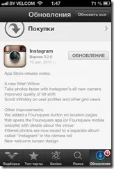 Instagram актуализация за IOS и Android още по-добре, още по-забавно!